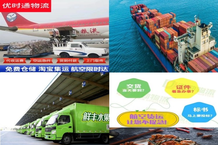 扎鲁特旗到克罗地亚航空货运公司-扎鲁特旗到克罗地亚物流专线